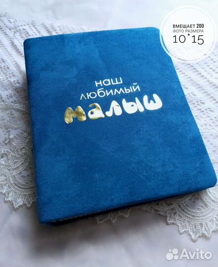 Альбом для фотографий