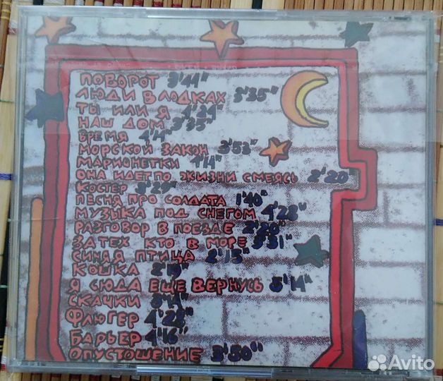 CD Диски Машины времени