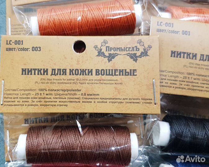 Нитки для кожи 