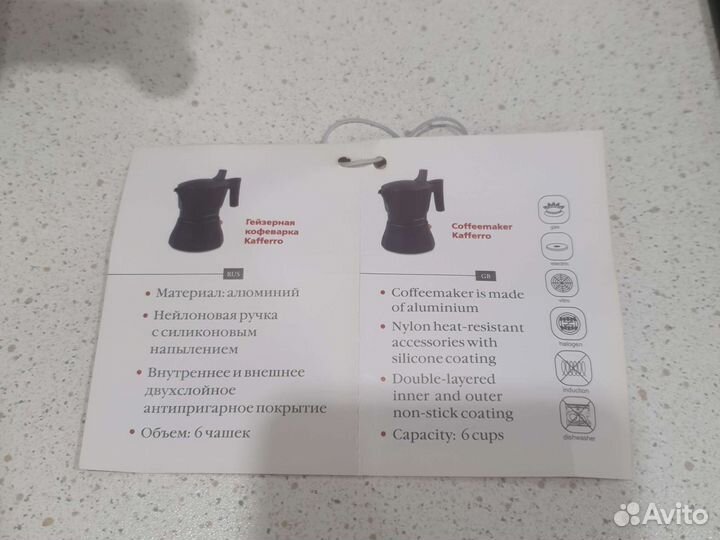 Гейзерная кофеварка Rondell Kafferro 6 чашек