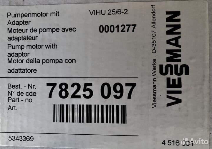 Двигатель насоса Viessmann (7825097)