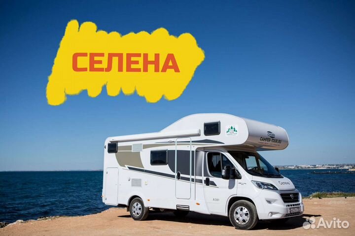 Дом на колесах