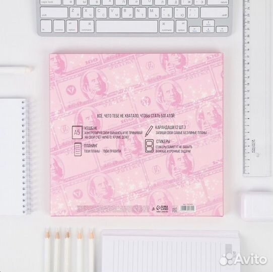 Подарочный набор для девушки