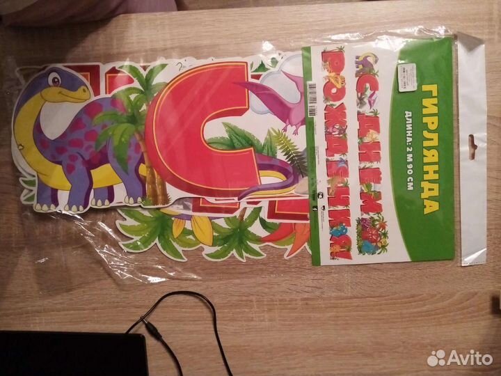 Растяжки с днём рождения