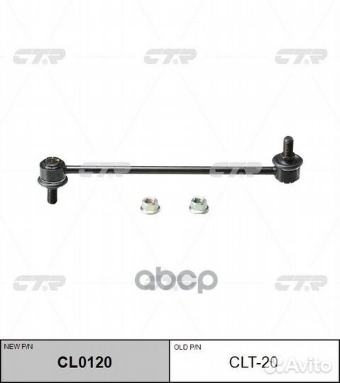 Тяга стабилизатора переднего toyota avensis/CAL