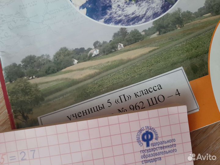 Б/у 5 класс учебник, атласы,тренажер