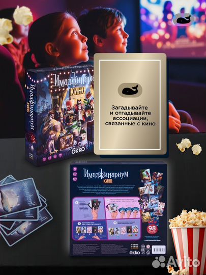 Настольная игра имаджинариум(запечатанные)