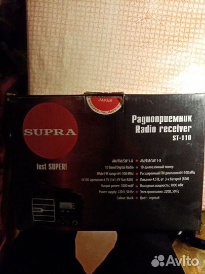 Радиоприемник