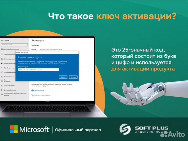 Microsoft Project 2021 ESD Электронный ключ