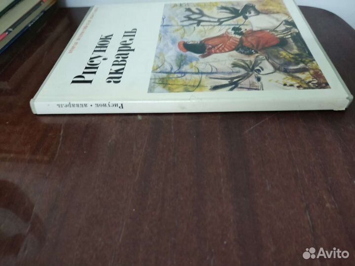 Рисунок. Акварель. Альбом Живопись