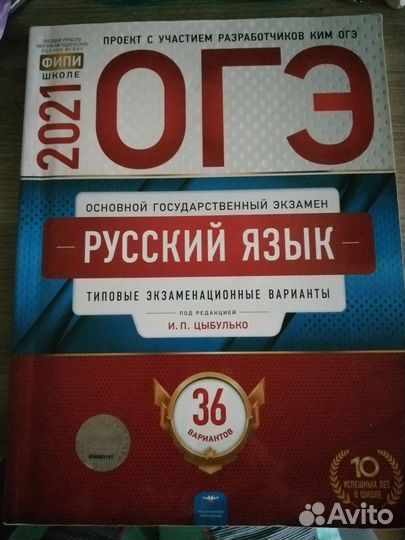 Сборники огэ от фипи