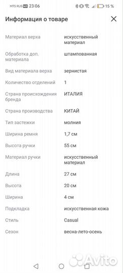 Сумка женская