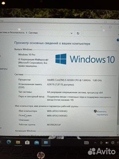 Ультрабук HP Pavilion i5-8250U 8Gb 256SSD FHD