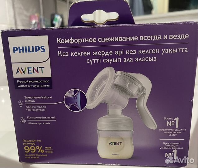 Молокоотсос avent ручной