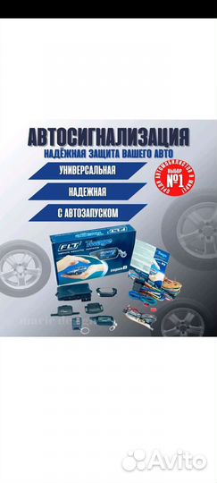 Автосигнализация starline b9