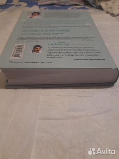 Настольное пособие для беременных женщин 9 месяцев