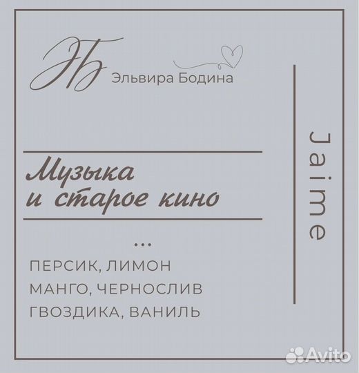 Ароматическое саше