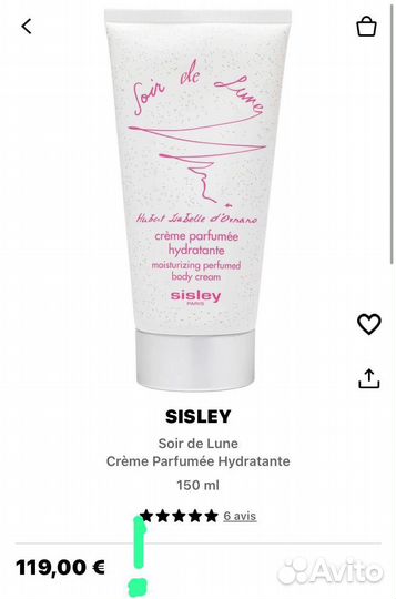 Франзуский парфюм