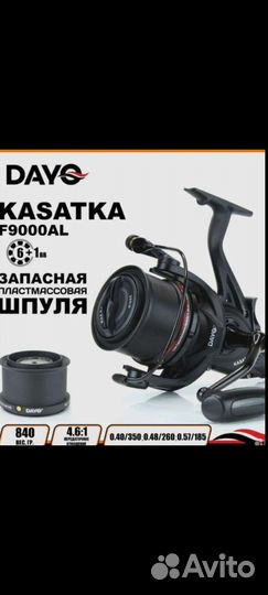 Катушка с байтранером doyo Kasatka 9000