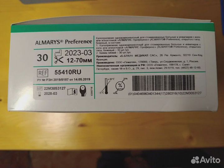 Калоприемники 