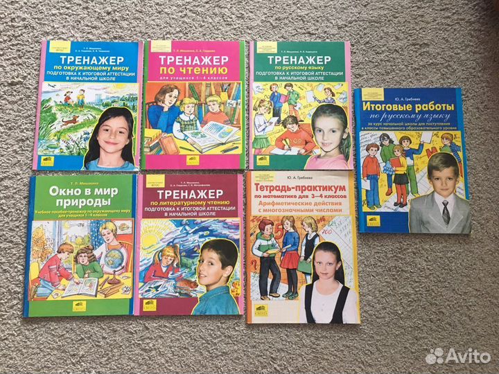 Учебные пособия для 1-4 классов