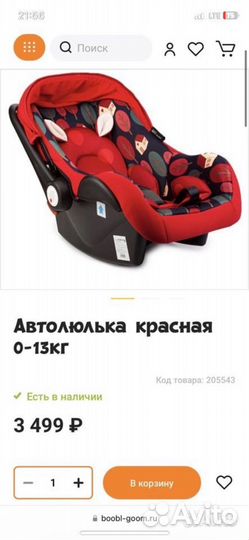 Коляска 2 в 1 эко кожа