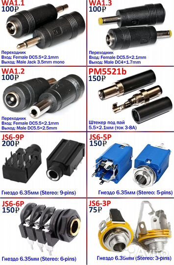 Блок питания для гитарных педалей 9V 1A