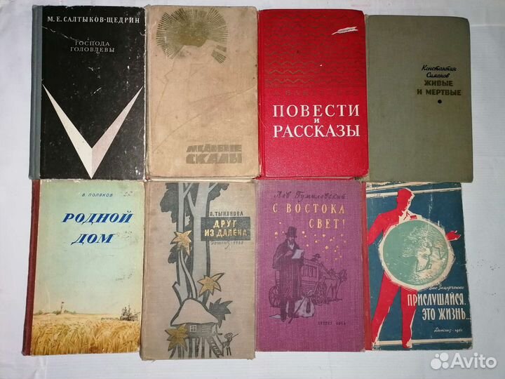 Книги старые