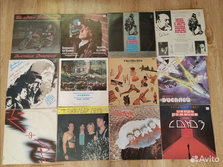 Виниловые пластинки