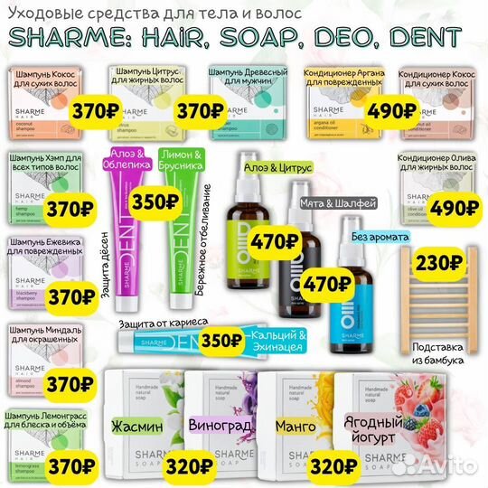 Продукция Гринвей