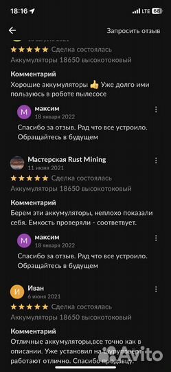 18650 Аккумуляторы высокотоковые