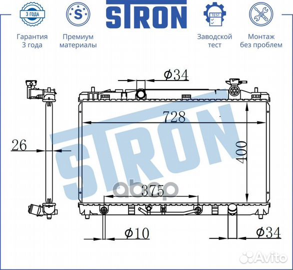 Радиатор охлаждения (Гарантия 3 года, Увеличенн
