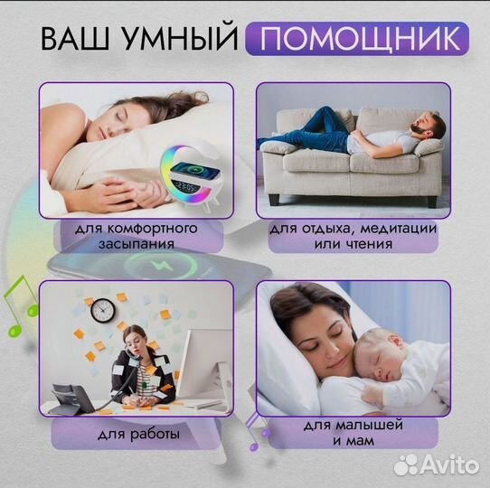 Светильник с беспроводной зарядкой, колонка