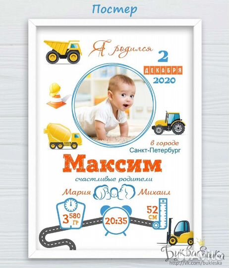 Детская метрика