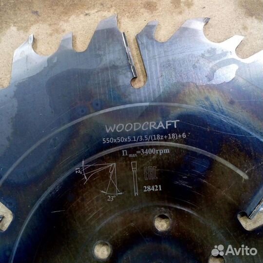 Заточка и ремонт дисковых пил,свёрл,напайка зубьев