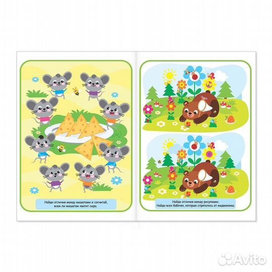 Книги «Найди отличия», набор 6 шт. по 12 стр., от