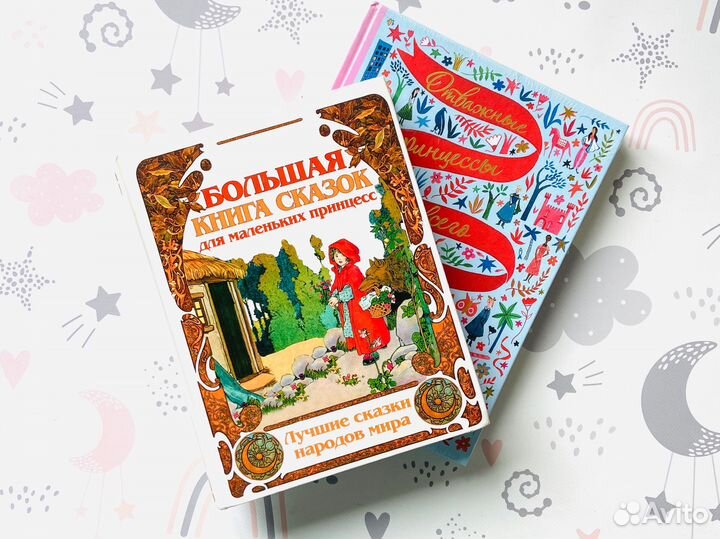 Комплект детских книг. Сказки для принцесс