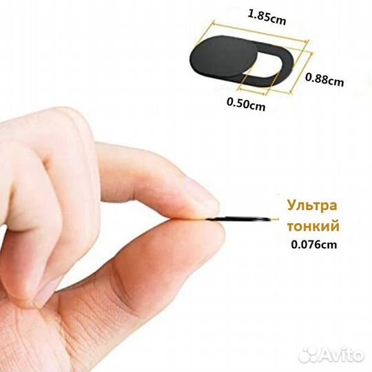 Защитная шторка для веб-камеры ноутбука, смартфона