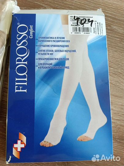 Чулки компрессионные новые