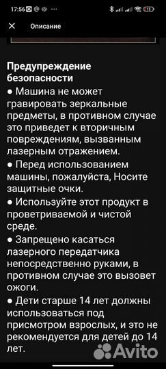 Лазерный гравер flying bear LaserMan