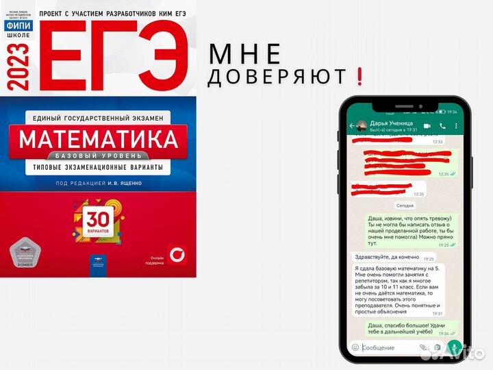 Репетитор по математике