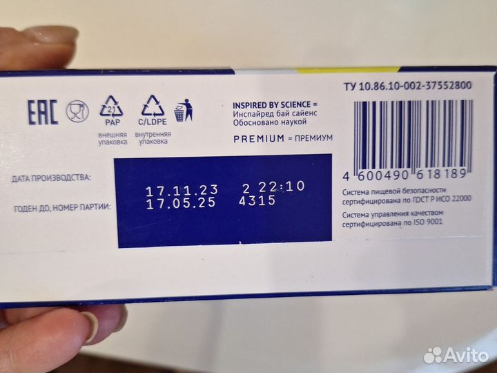 Детская смесь нутрилак соя