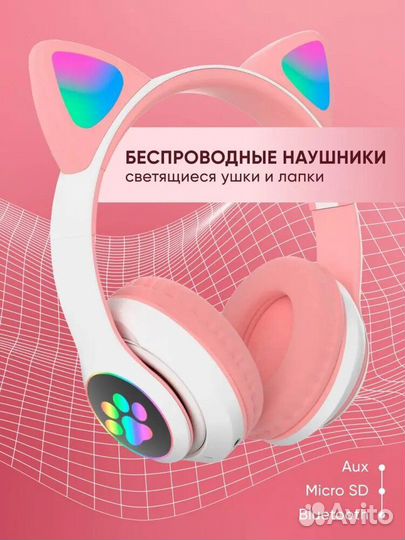 Новые Наушники Беспроводные Детские Розовые