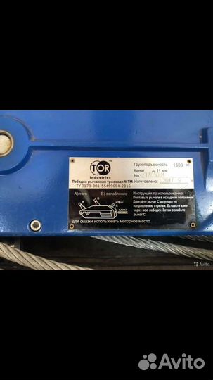 Лебедка ручная рычажная