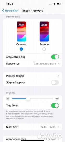 iPhone 12 Pro Max, 128 ГБ