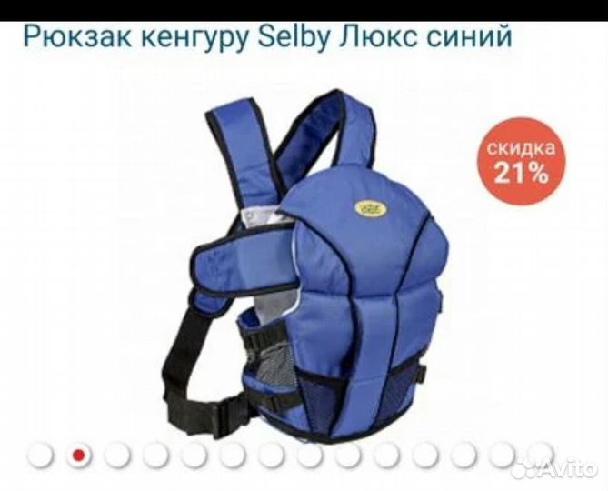 Слинг, кенгуру Selby люкс