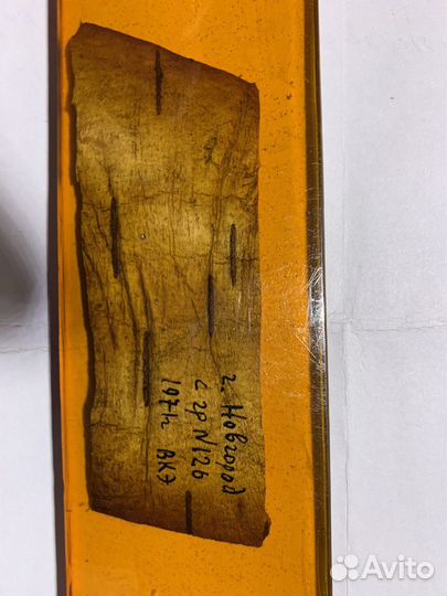 Береста’. Письмо на бересте