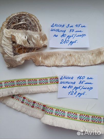 Тесьма, кружево, бахрома СССР