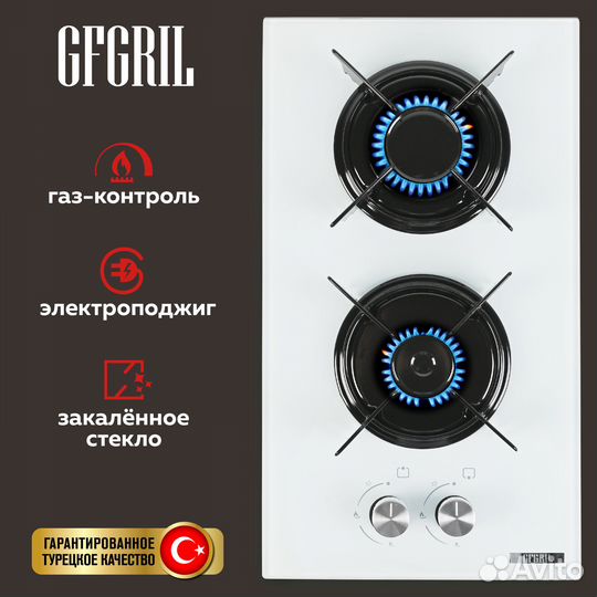 Газовая панель GF-HBG102W, 30 см, белое стекло