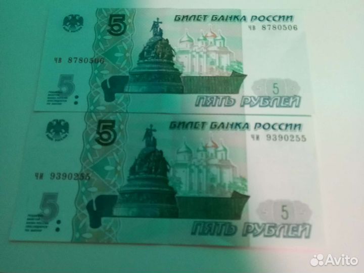 Продам Счастливые номера купюр